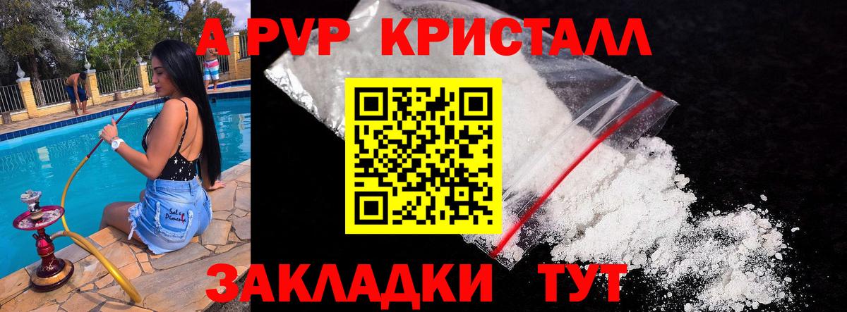 Alpha PVP VHQ  А ПВП мука  цены наркотик  A-PVP СК КРИС  Alpha-PVP  Белая Калитва  Вход с VPN 