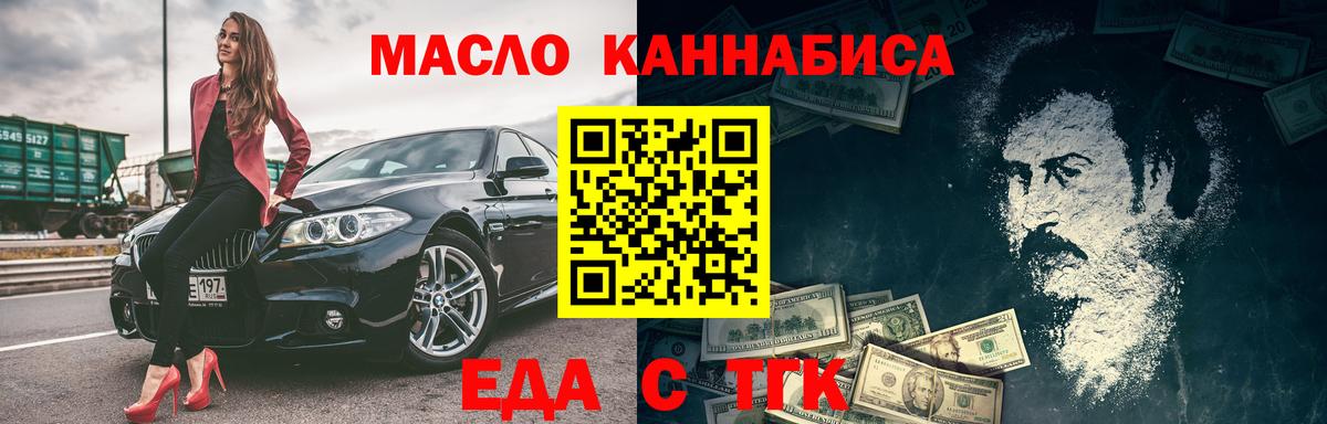 Белая Калитва  Cannafood конопля  Вход с VPN 