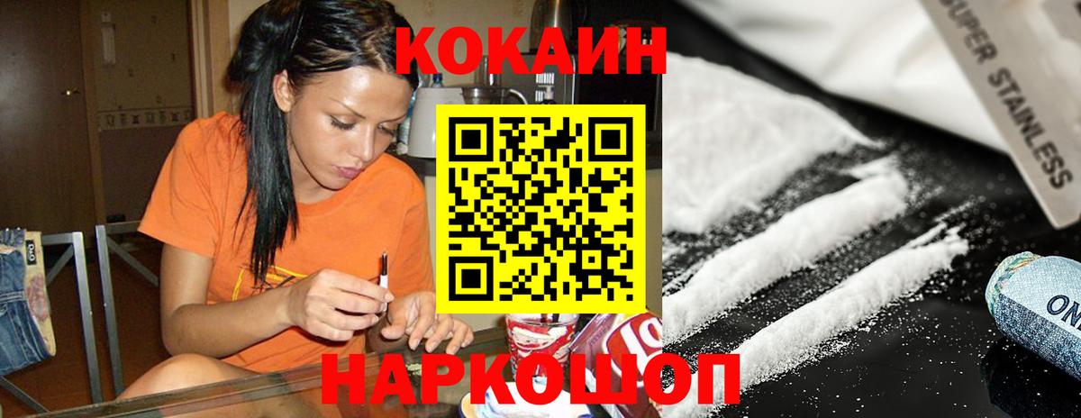 COCAIN  Вход с VPN  Белая Калитва  COCAIN FishScale 