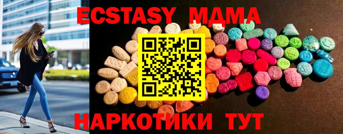 Ecstasy 280мг Белая Калитва