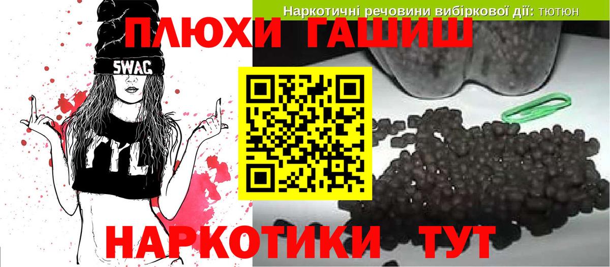 ГАШ VHQ Белая Калитва