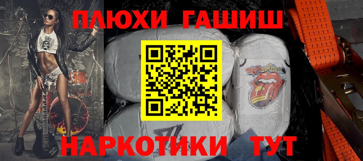 Гашиш  ГАШ индика сатива  Белая Калитва  Вход с VPN  Гашиш индика сатива 