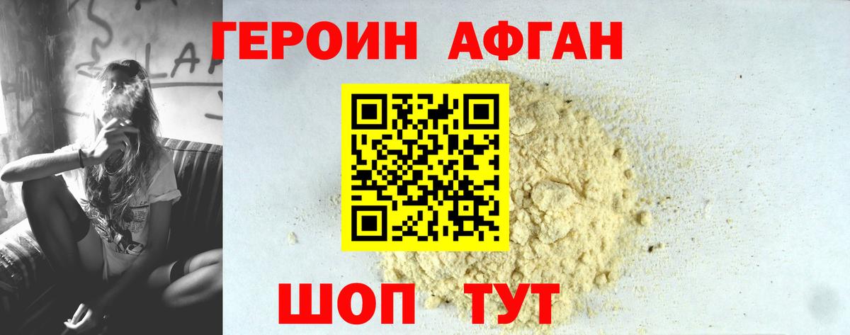 ГЕРОИН хмурый  Вход с VPN  Белая Калитва 