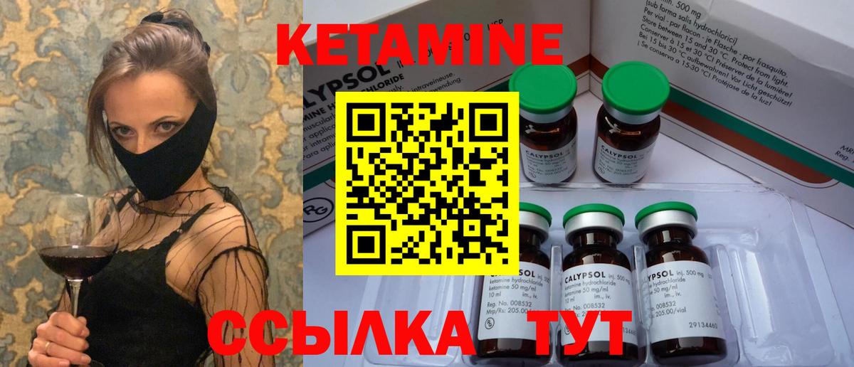 КЕТАМИН VHQ  Кетамин ketamine  Вход с VPN  Белая Калитва 