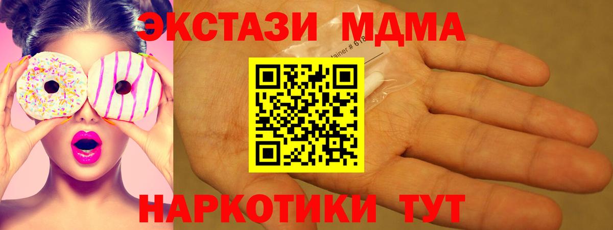 MDMA молли Белая Калитва