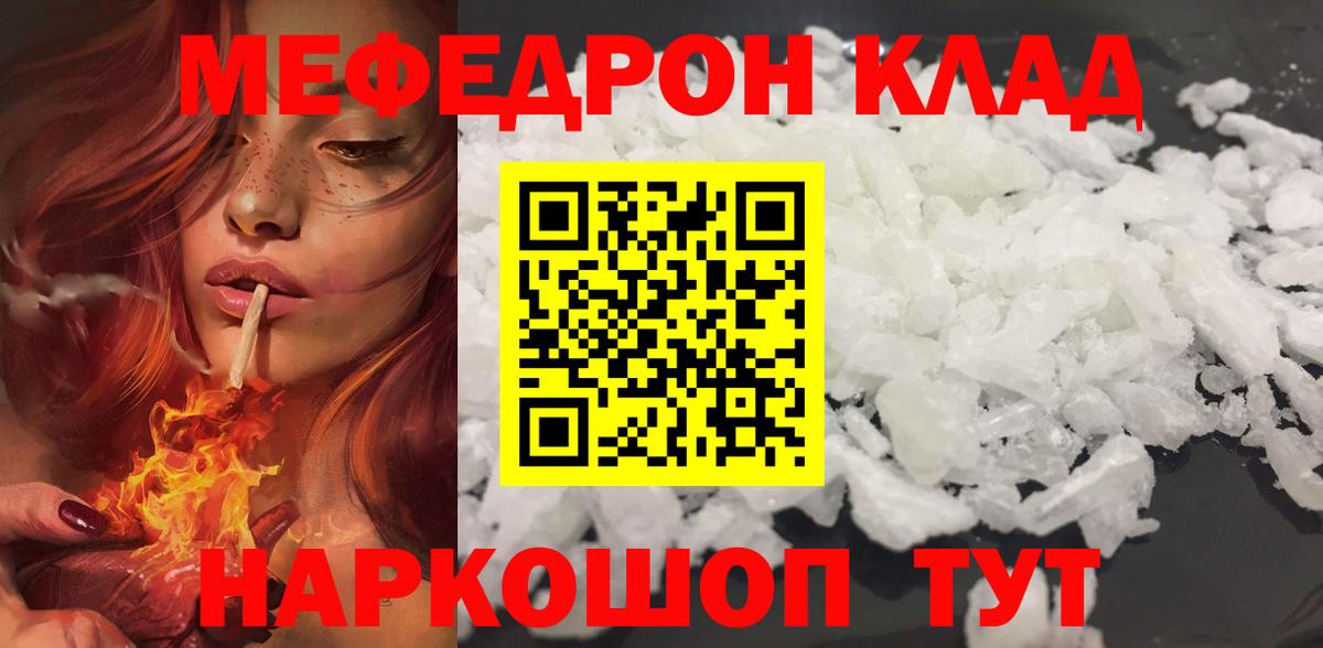 Мефедрон  Вход с VPN  Меф  МЕФ mephedrone  Мефедрон mephedrone  Белая Калитва 