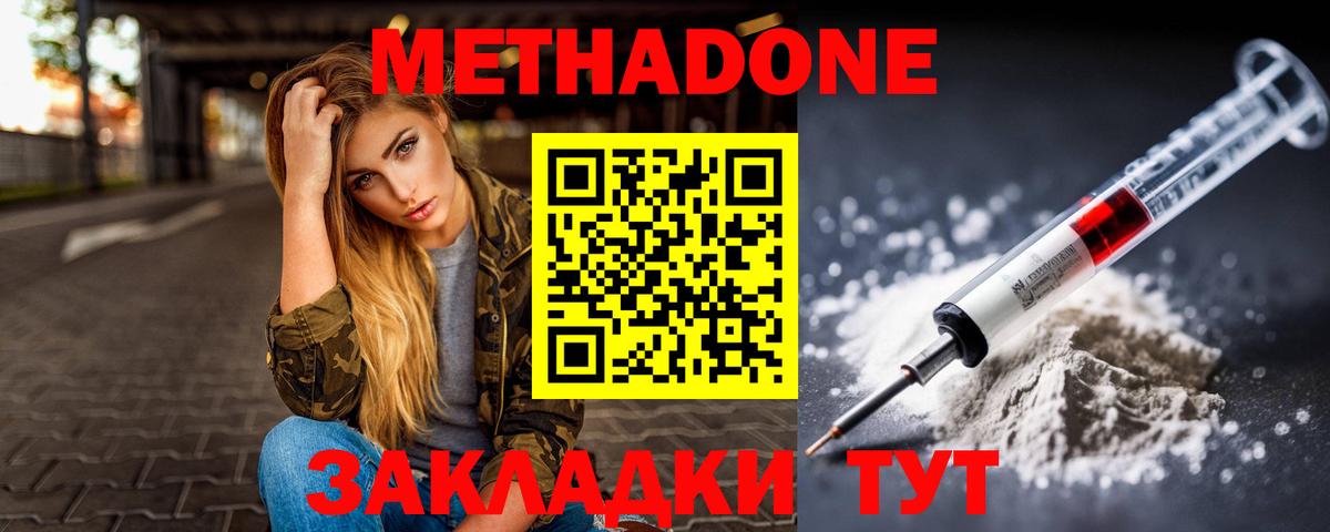 Метадон белоснежный Белая Калитва