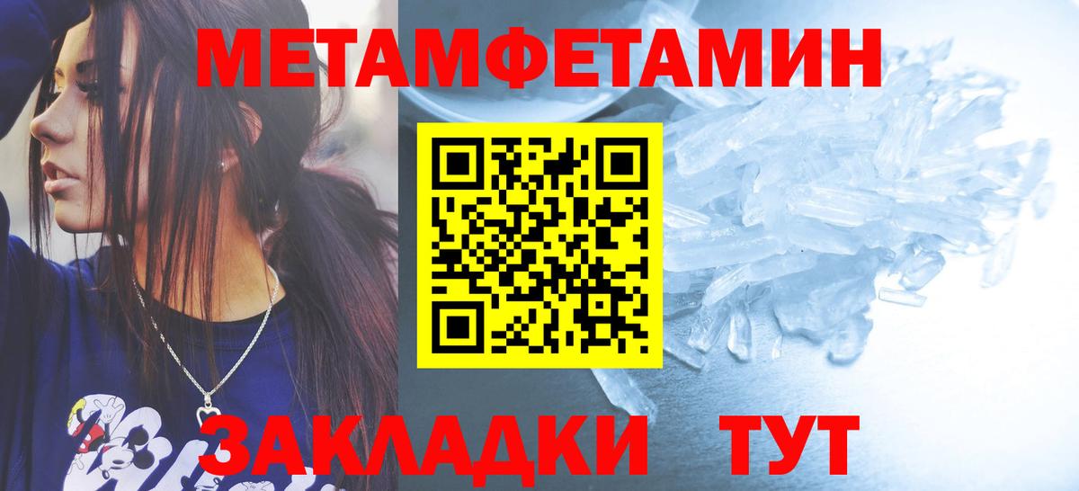 Первитин мет  Вход с VPN  Белая Калитва 