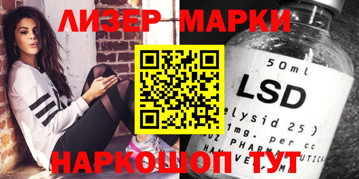Наркотические марки 1,5мг Белая Калитва