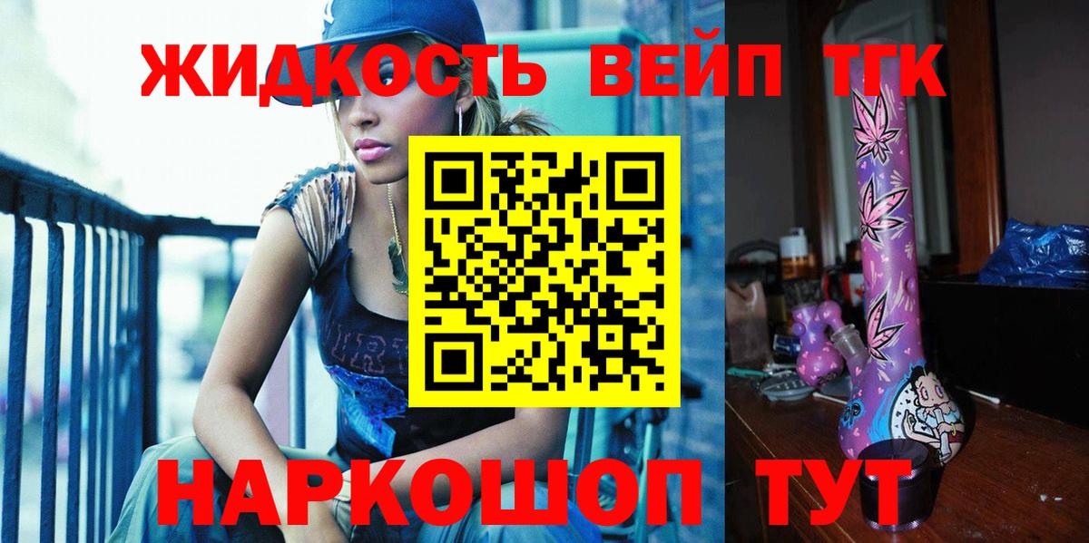 Дистиллят ТГК Wax  Вход с VPN  Белая Калитва 